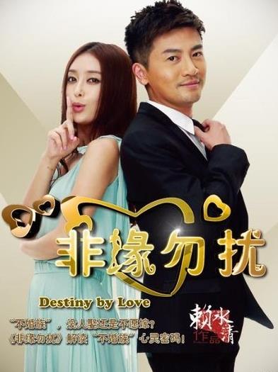 吻戲最多的十部偶像劇排名,《非緣勿擾》《愛情自有天意》很甜