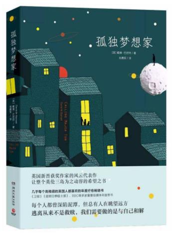十款最新外國(guó)小說排名,《我們之間》《使女的故事》值得閱讀