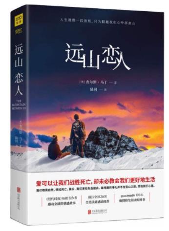 十款最新外國(guó)小說排名,《我們之間》《使女的故事》值得閱讀