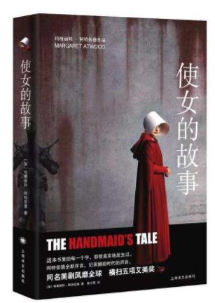 十款最新外國(guó)小說排名,《我們之間》《使女的故事》值得閱讀