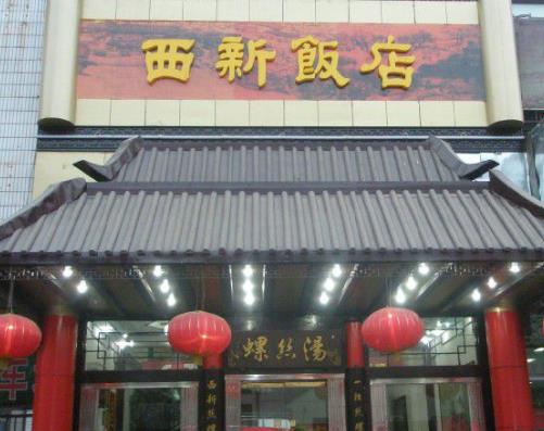 無錫市十大人氣餐廳排名,老李家飯莊的豬蹄、白水魚都是特色