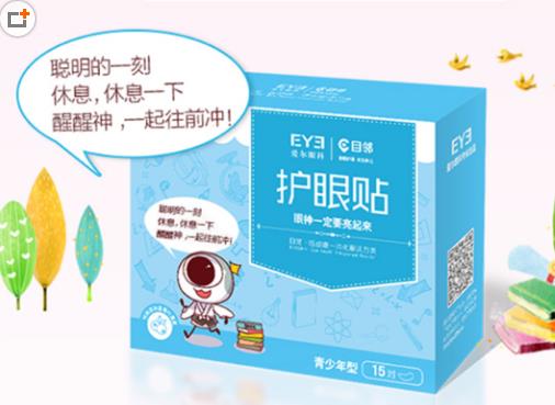 能緩解視疲勞的眼貼排名,珍視明護眼貼避免出現紅血絲