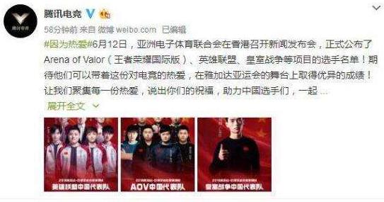 LOL中國代表隊