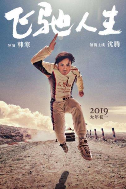 PPTV智能電視內(nèi)地十大高票房電影排名,哪吒之魔童降世完勝進(jìn)口大片