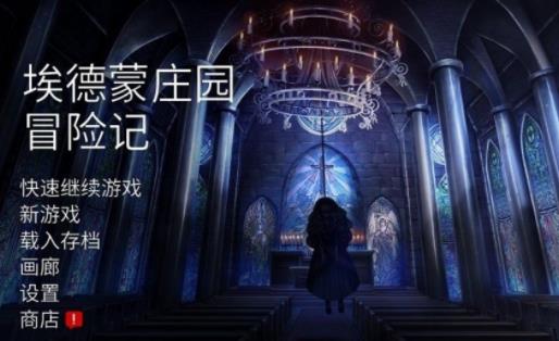2020年十大文字冒險類手游,隱形守護者畫面精致,星之夢畫質好