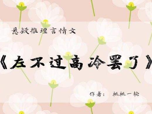 都市甜寵文現(xiàn)言排行榜,嫁給林安深、至此終年感受甜蜜的愛情