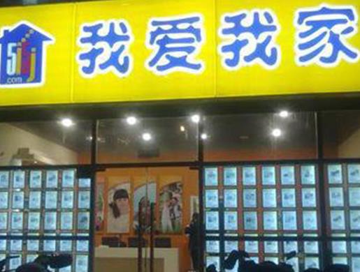 二手房中介公司排名榜,北京鏈家房地產經紀有限公司值得信賴