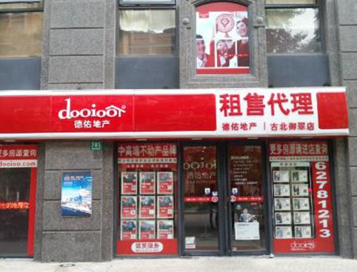 二手房中介公司排名榜,北京鏈家房地產經紀有限公司值得信賴
