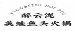 十大美蛙魚頭火鍋品牌,哥老官美蛙魚頭火鍋個大肉嫩很營養