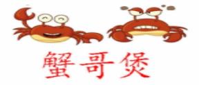 2020年十大蟹煲品牌排名,巴國(guó)潮煲館、胖子蟹肉堡味道鮮美