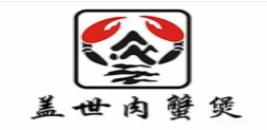 2020年十大蟹煲品牌排名,巴國(guó)潮煲館、胖子蟹肉堡味道鮮美