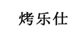 十大硅膠紙品牌排名,展藝家居深受喜愛,烤樂仕是國際一流