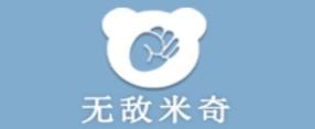 十大嬰兒內衣品牌排名,綠典品牌很環保,無敵米奇牌可信賴