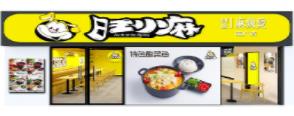 十大麻辣燙品牌排名,曝呀君麻辣燙、燙趟鮮麻辣燙菜品豐富