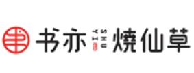 十大好吃的燒仙草品牌,茶確幸燒仙草、茶海棠燒仙草優(yōu)質(zhì)新鮮