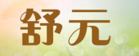 十大腳底按摩器品牌,蒸舒康技術獨一無二,舒元按摩器有競爭力