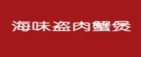 2020年十大蟹煲品牌,蝦和蟹的故事、燒烤部落烹飪技術很好