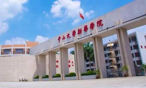 廣東省十大民辦大學,吉林大學珠海學院、北京師范大學珠海分校有實力