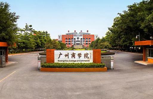 廣東省十大民辦大學,吉林大學珠海學院、北京師范大學珠海分校有實力