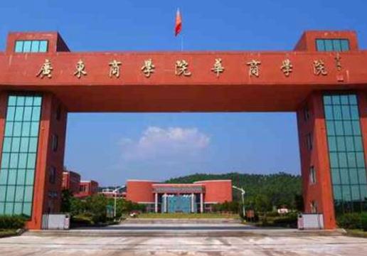 廣東省十大民辦大學,吉林大學珠海學院、北京師范大學珠海分校有實力