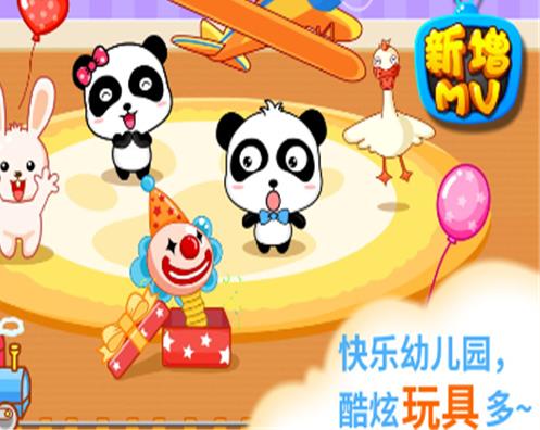十大兒童益智類APP排名,小伴龍、寶寶巴士游樂園很不錯