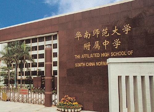 中國排名前十的高中學校,中國人民大學附屬中學、河北衡水中學有實力