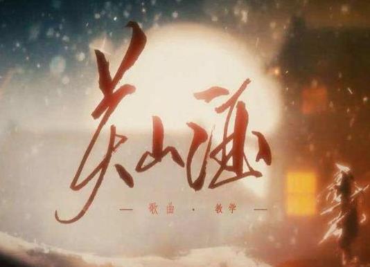 2020年十大古風音樂,《赤伶》令人心碎,《莫問歸期》有灑脫氣息