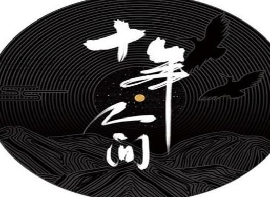 2020年十大古風音樂,《赤伶》令人心碎,《莫問歸期》有灑脫氣息