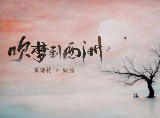 2020年十大古風音樂,《赤伶》令人心碎,《莫問歸期》有灑脫氣息