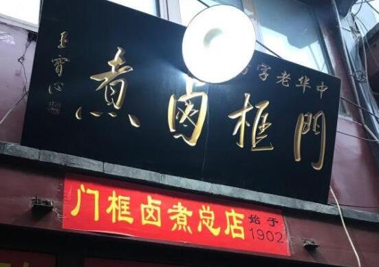 京城十家最正宗的鹵煮火燒,小腸陳鹵煮店、楊老黑鹵煮的味道都很好