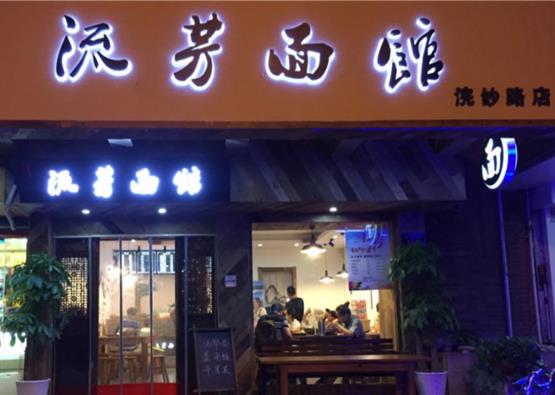 十大杭州不得不去面館,阿強(qiáng)面館是老字號(hào)、大學(xué)路面館的招牌是豬肝面