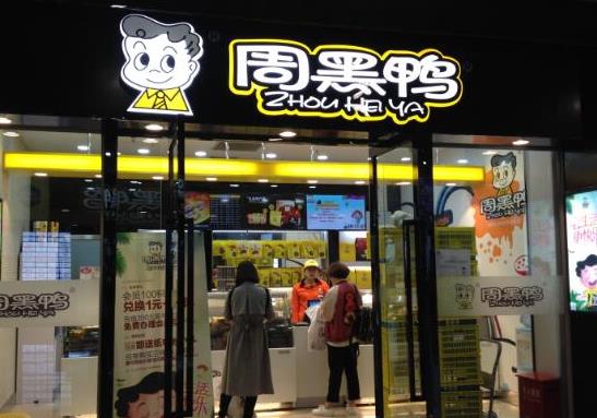 中國十大鹵味品牌排行榜,周黑鴨美味可口、絕味鴨脖在全國門店都很多