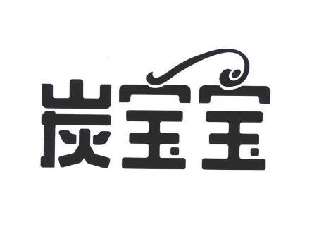十大活性炭品牌排行榜,元力活性炭、快活林活性炭產品遍銷各地