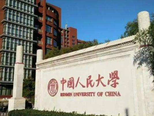 中國最好法律大學(xué)排名,中國政法大學(xué)、北京大學(xué)的法律專業(yè)很一流