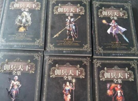 八本被奉為神作的玄幻小說,誅仙被譽為后金庸時代的武俠圣經