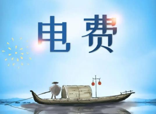 單身公寓水電費是民用房多少倍?公寓一天用多少電正常 單身公寓水電費是民用房多少倍?公寓一天用多少電正常