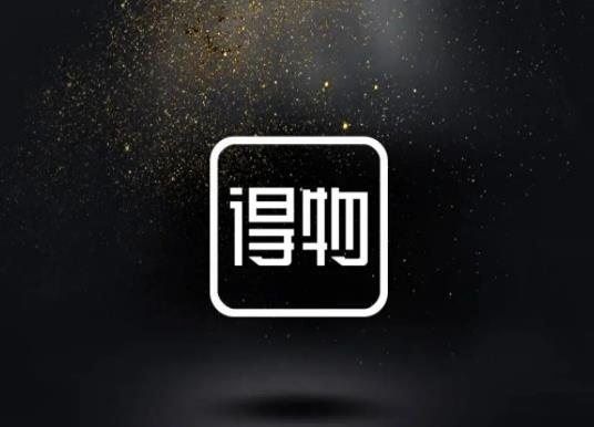 得物賣家都是個人賣家嗎?得物雙十一前幾天買東西能不能參與滿減 得物賣家都是個人賣家嗎?得物雙十一前幾天買東西能不能參與滿減