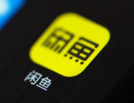 閑魚轉(zhuǎn)賣是全新的嗎?閑魚賣東西扣多少手續(xù)費(fèi) 閑魚轉(zhuǎn)賣是全新的嗎?閑魚賣東西扣多少手續(xù)費(fèi)