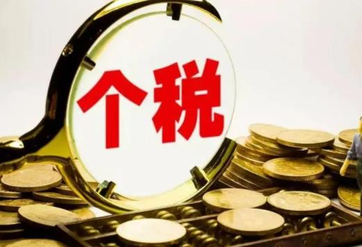 2023個人所得稅退稅時間過了怎么辦?個稅是按應發工資還是實發工資 2023個人所得稅退稅時間過了怎么辦?個稅是按應發工資還是實發工資