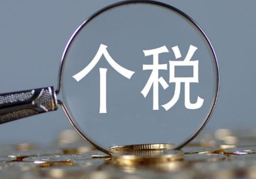 哪些人可以申請個人所得稅退稅?如何申報租房減免個稅 哪些人可以申請個人所得稅退稅?如何申報租房減免個稅