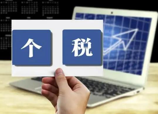 哪些人可以申請個人所得稅退稅?如何申報租房減免個稅 哪些人可以申請個人所得稅退稅?如何申報租房減免個稅