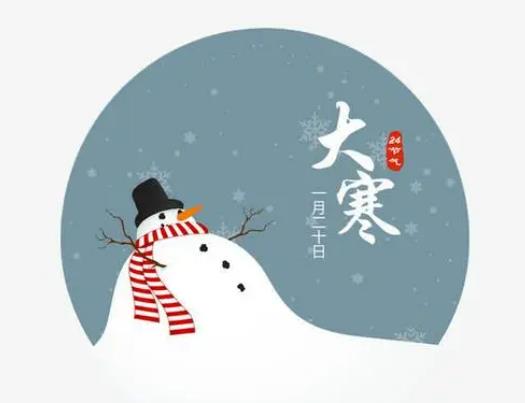 2023年大寒能給新墳添土嗎?2023大寒節百無禁忌嗎 2023年大寒能給新墳添土嗎?2023大寒節百無禁忌嗎