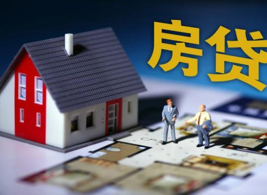 房貸基點可以協商嗎?銀行加的基點能取消嗎 房貸基點可以協商嗎?銀行加的基點能取消嗎