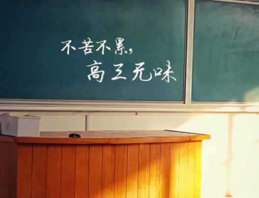 高三一模成績相當于高考多少分?高三學生厭學不想上學了怎么辦 高三一模成績相當于高考多少分?高三學生厭學不想上學了怎么辦