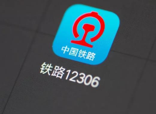 購買火車票積分不夠票面價格怎么辦?10000積分等于幾元火車票 購買火車票積分不夠票面價格怎么辦?10000積分等于幾元火車票