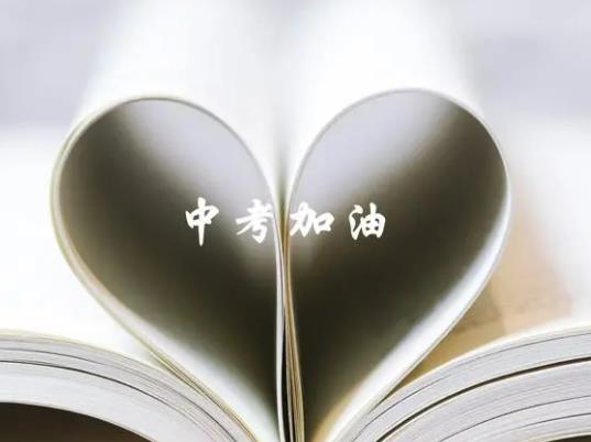 各個省的中考題目是一樣的嗎?地生會考和中考有什么關系 各個省的中考題目是一樣的嗎?地生會考和中考有什么關系