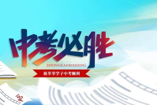 中考為啥不能出成績再報志愿?中考需要回戶籍所在地考試嗎 中考為啥不能出成績再報志愿?中考需要回戶籍所在地考試嗎
