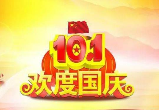 北京國(guó)慶期間早晚溫差大不大?國(guó)慶節(jié)的北京是什么樣的天氣 北京國(guó)慶期間早晚溫差大不大?國(guó)慶節(jié)的北京是什么樣的天氣