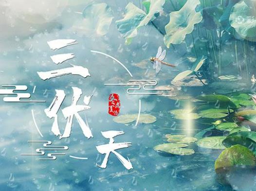 2023年三伏天比2022年三伏天熱嗎?2023年三伏天從什么時(shí)候開始 2023年三伏天比2022年三伏天熱嗎?2023年三伏天從什么時(shí)候開始