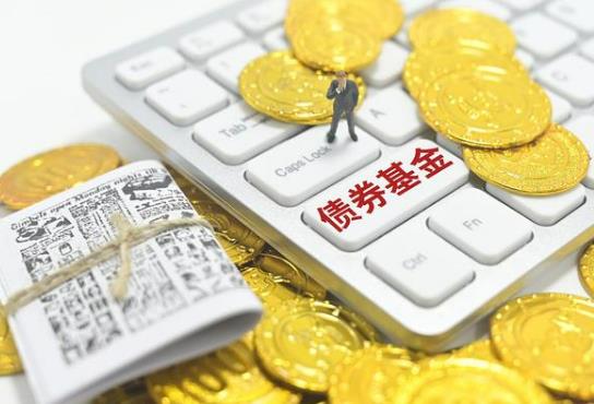 債券基金會虧本嗎?債券基金買入怎么賣出最劃算 債券基金會虧本嗎?債券基金買入怎么賣出最劃算